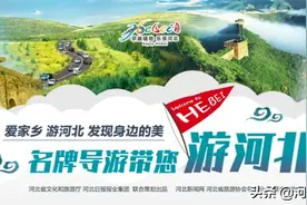 名导带您游河北 | 昔日“东方好莱坞”，如今“网红打卡地”！猜，这是什么地方图片