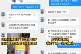 小伙私信主播“不想活了”，主播报警救回轻生者图片