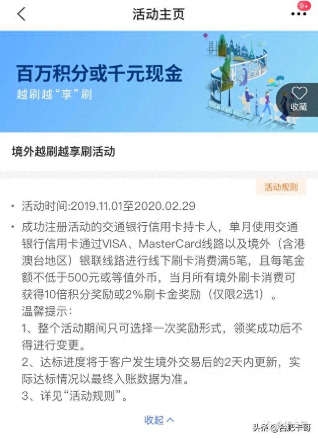 交行信用卡金卡年费多少，请问交通银行 配图13
