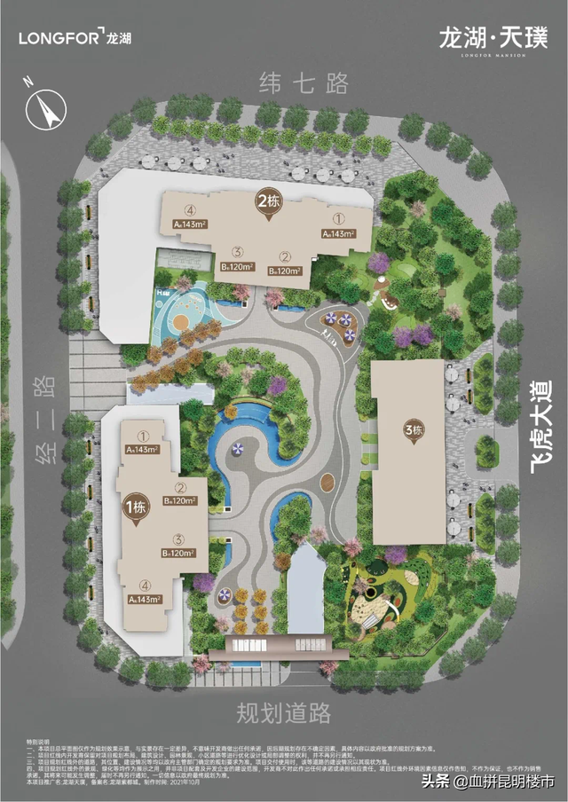 龙湖天街进度曝光 巫家坝目前已兑现的配套 都在这个项目旁