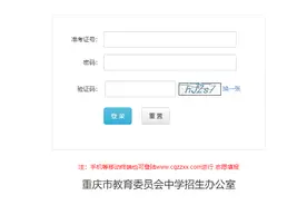 2020重庆中考志愿填报攻略（附历年录取分数线+各学校电话）图片