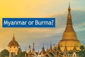 一国两名：缅甸的英文名，到底是Myanmar还是Burma？图片