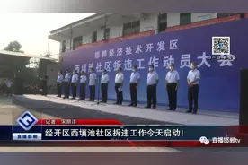 经开区西填池社区拆违工作正式启动图片