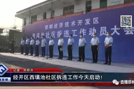 经开区西填池社区拆违工作正式启动图片
