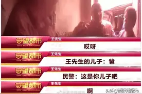 月团圆，人团圆！失踪二十多年的老爸回家了图片