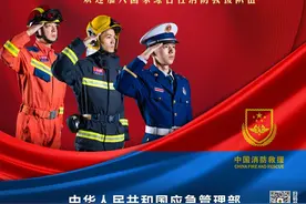 国家综合性消防救援队伍2021年面向社会招录消防员10300名图片