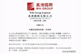 刚刚，双汇内斗续集！万隆正面回应儿子举报：“未将资金转移境外”图片