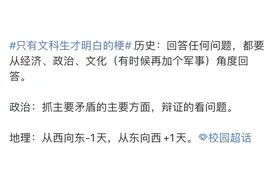 刻在文科生DNA里的知识，理科生看不懂：文科生的嘴骗人的鬼图片