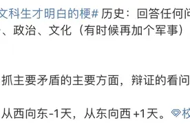 刻在文科生DNA里的知识，理科生看不懂：文科生的嘴骗人的鬼图片