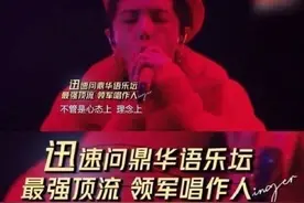 顶流歌王华晨宇，看看各大佬是如何评价他的？图片