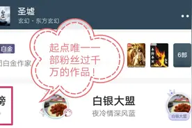 辰东成功镇压不祥，《圣墟》竟然连更三天，明年三月或开新书图片
