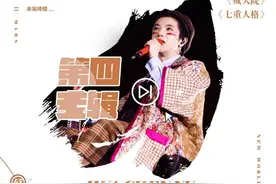 那就期待一下花花的四专吧！ 4月8号网易云哦图片
