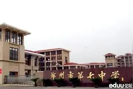 郑州市第七中学跻身全国名校行列图片