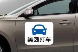 新规来了，美团打车司机取消订单要注意了图片