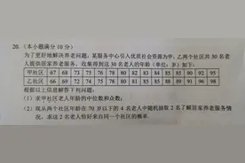 研读中考题学当合格父母之二：数学、道德与法治篇图片
