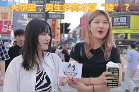 学妹吐露心声：大学里这个身高的男生太“矮”，180cm并不是标准图片