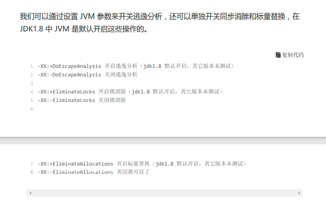 阿里巴巴Java性能调优实战：深入JVM即时编译器JIT，优化Java编译