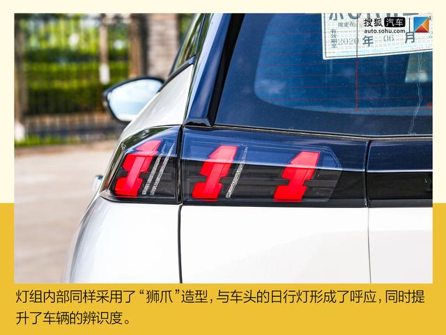 续航准确率接近90%！深度测试东风标致e2008