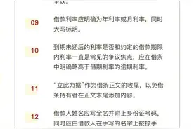 2020借条、欠条、收条(范本)图片