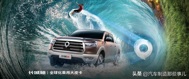 多生孩子好打架，究竟谁孩子最多最能打？—2019总结②之长城汽车