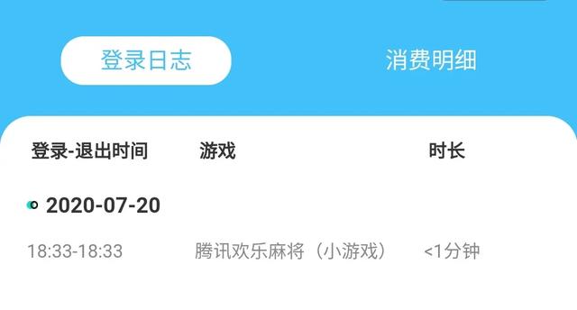 绑定孩子！微信又有新功能，家长们快来