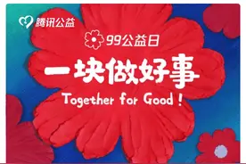 什么是公益图片