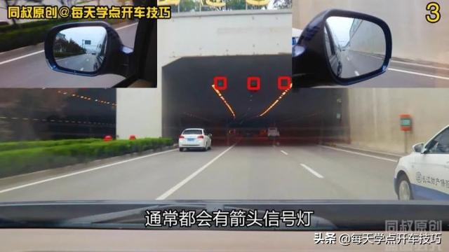新手开车路经隧道，七个安全策略需要知道，关键时候可以保命