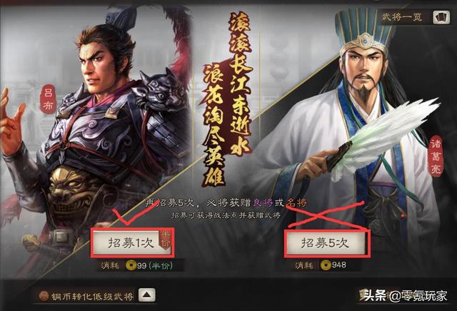 三国志战略版：看1个精打细算的零氪玩家攒20000金珠细心攻略