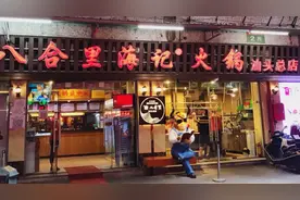 火锅霸中霸：谢霆锋上门学艺，从学徒到潮汕牛肉火锅“领头羊”图片