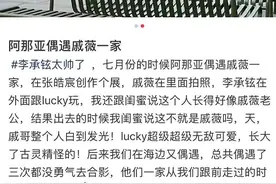 戚薇一家度假被偶遇，李承铉忙照看女儿，Lucky骑平衡车暴风抽高图片