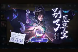 王者荣耀1.26更新：白晶晶上线，芈月削弱，牛魔能用钻石买了图片