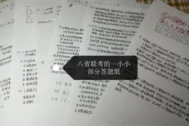 2021新高考“八省联考成绩”信息汇总，江苏数学可参照图片