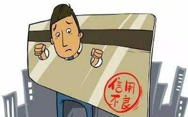 信用卡逾期记录怎么消除，2014年信用卡逾期2019能消除 配图03
