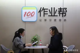 拿下巨额融资，作业帮逆市增长背后：三四线城市托起在线教育图片