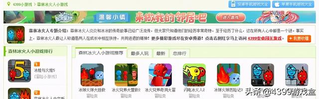 五款4399经典小游戏，你最希望哪款出手游？