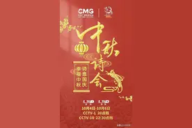 《中秋诗会》与您诗意相约，今晚八点不见不散图片