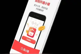 “淘小铺运营公司涉嫌传销”高佣金模式引争议图片