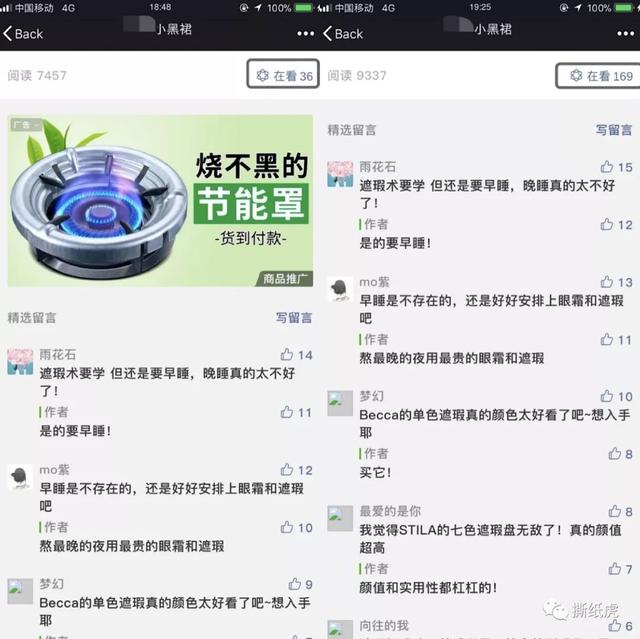 老国货要成为“新国潮”，踩这么多坑可要“挂”