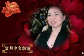 少年中国说—紫月中文朗读（音频配中文文稿）图片