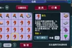 梦幻西游：工作室批量卖飞行符的套路图片