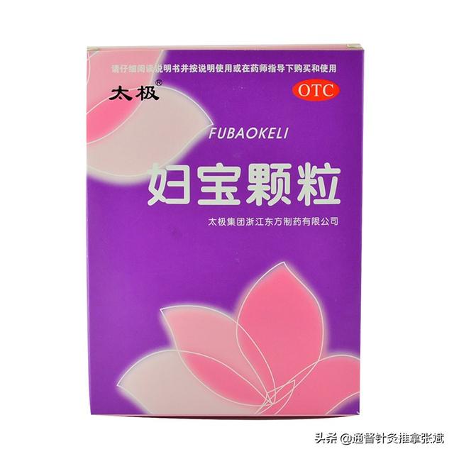 用于盆腔炎的14种中成药