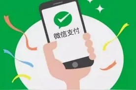 使用微信支付，记得打开这2个开关，能让微信里的钱更加安全图片
