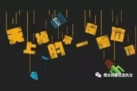 网络刷单新手法：一分钱订单设下的陷阱！图片