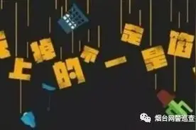 网络刷单新手法：一分钱订单设下的陷阱！图片
