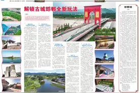 解锁古城邯郸全新玩法图片