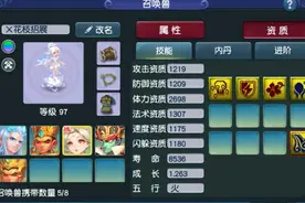 梦幻西游：买大唐送法系神器吗？大唐的12火神器增加的是法伤属性图片