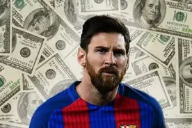 超10亿欧元！梅西效力巴萨21年总薪水出炉，签字费令人咋舌图片