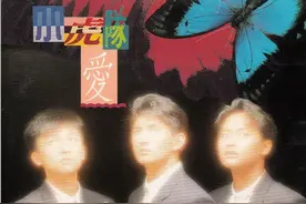 专辑「1991年 - 爱 (台湾首版)」- 小虎队图片