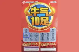 越刮越幸运！佛山资深彩民“牛气10足”斩获25万头奖图片
