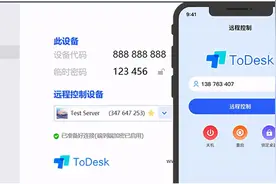疫情期间崛起的远程办公软件ToDesk！支持手机电脑等平台远程办公图片